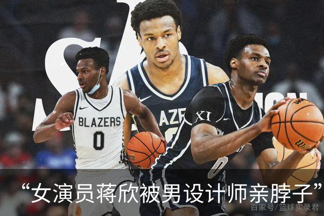 “女演员蒋欣被男设计师亲脖子”上热搜，其当场被吓到"啊"地叫出声：未经允许的亲密接触就是越界