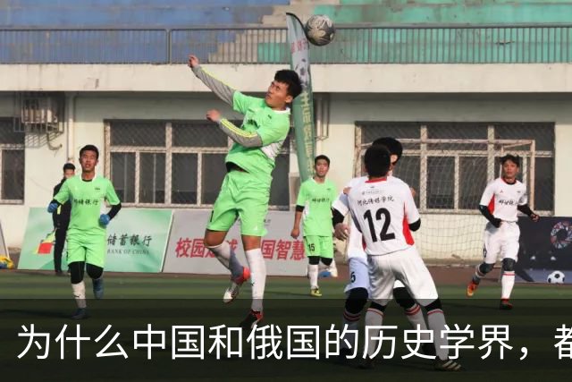 为什么中国和俄国的历史学界，都认为《尼布楚条约》是自家吃亏？