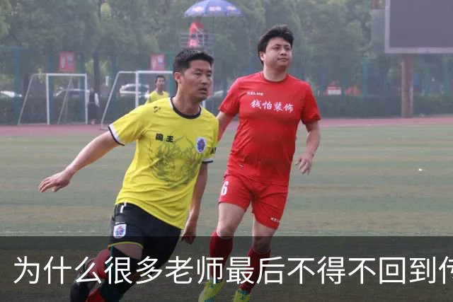 为什么很多老师最后不得不回到传统教学方式？网友分享后恍然大悟