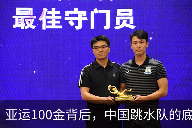亚运100金背后，中国跳水队的底气是什么？