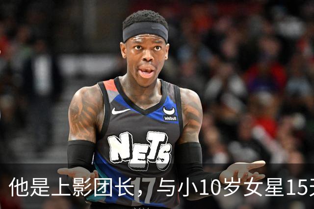 他是上影团长，与小10岁女星15天闪婚，儿子随母姓，如今已成骄傲