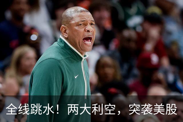全线跳水！两大利空，突袭美股