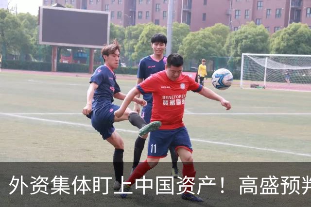 外资集体盯上中国资产！高盛预判：人民币一年之内将升至6.4？