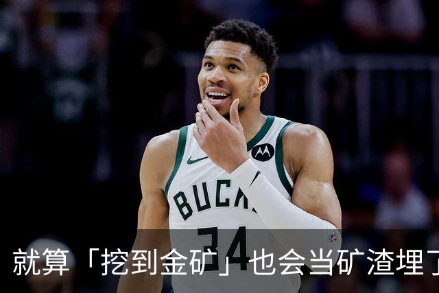 就算「挖到金矿」也会当矿渣埋了他！下三滥攻击正在摧毁川魔自己