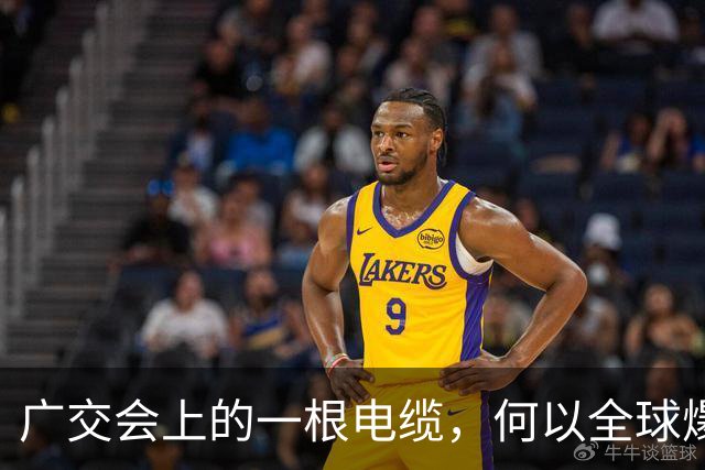 广交会上的一根电缆，何以全球爆单？