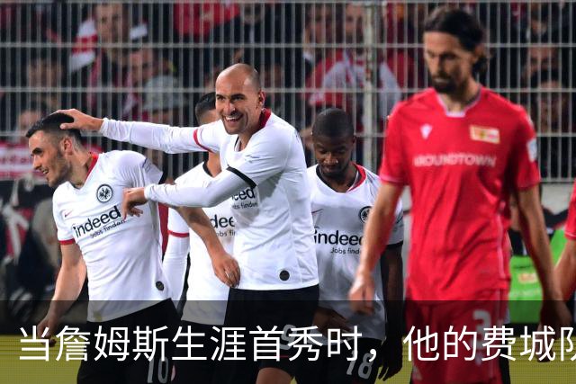 当詹姆斯生涯首秀时，他的费城队友都是多大年龄？
