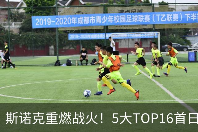斯诺克重燃战火！5大TOP16首日登场，赵心童率中国14人参赛，剑指破荒？