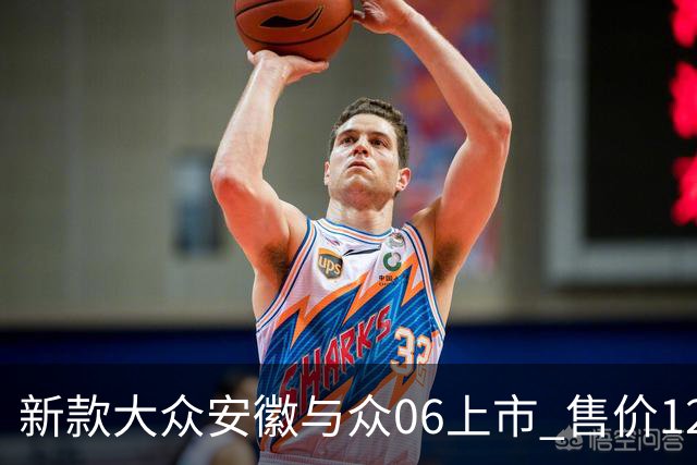 新款大众安徽与众06上市 售价12.99万元起