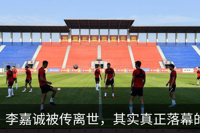 李嘉诚被传离世，其实真正落幕的不是李嘉诚，而是他的是一个时代