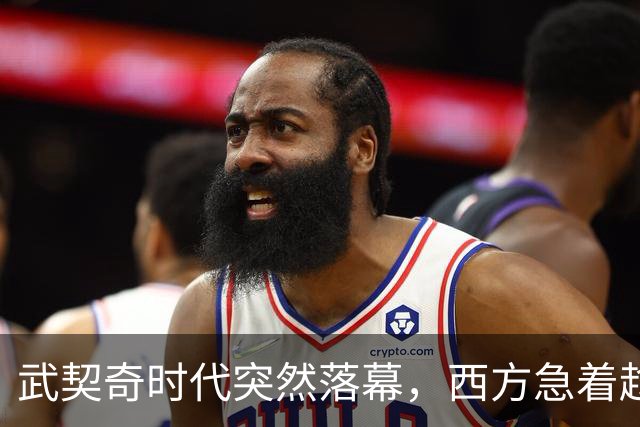 武契奇时代突然落幕，西方急着趁虚而入，中国早已布下另一张牌