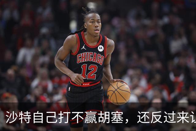 沙特自己打不赢胡塞，还反过来让中国看着办？中方没必要搭理