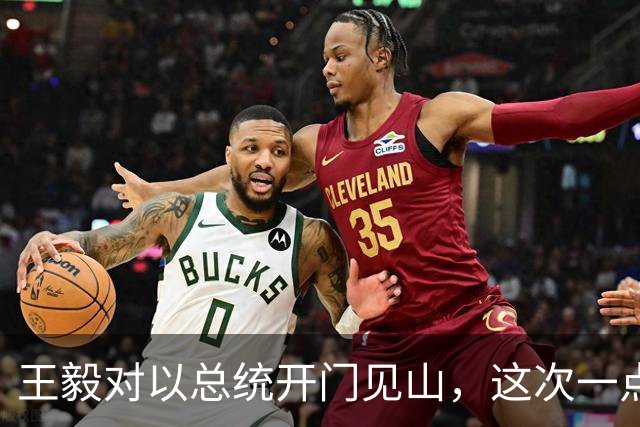 王毅对以总统开门见山，这次一点面子没留：两个 "不能" 说得很重