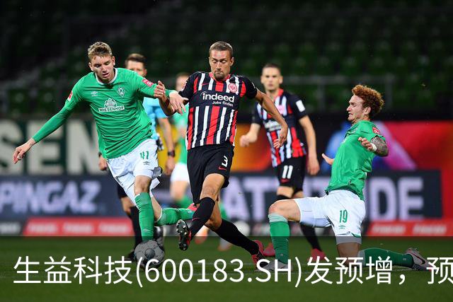 生益科技(600183.SH)发预增，预计前三季度归母净利润64.6亿元至68.7亿元，同比增加164%到181%