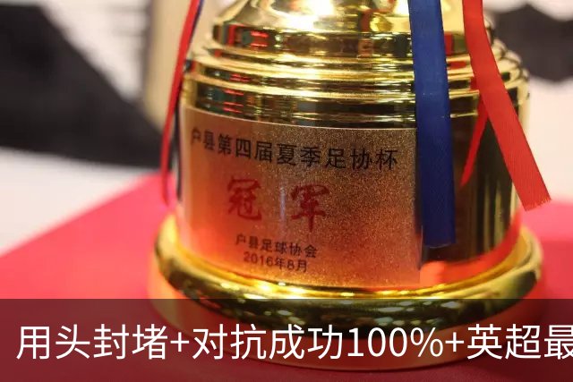 用头封堵+对抗成功100%+英超最佳 球迷喊话阿劳霍转正