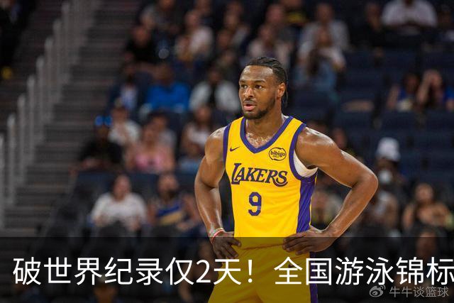 破世界纪录仅2天！全国游泳锦标赛：徐嘉余50米仰泳22秒34轻松摘金