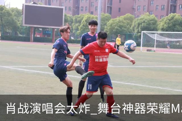 肖战演唱会太炸 舞台神器荣耀Magic9又火了