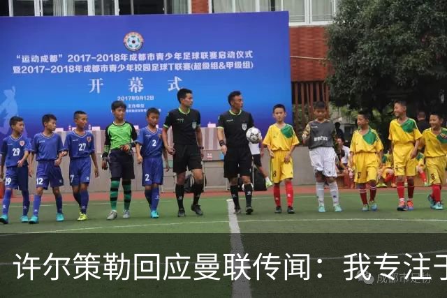 许尔策勒回应曼联传闻：我专注于布莱顿，对卡里克唯有尊重