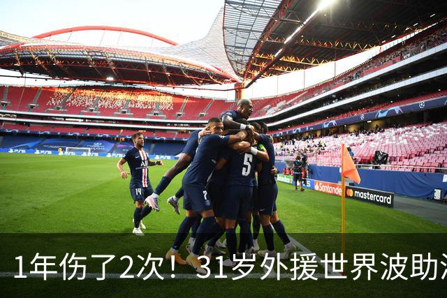 1年伤了2次！31岁外援世界波助津门虎基本保级，采访落泪：非常艰难