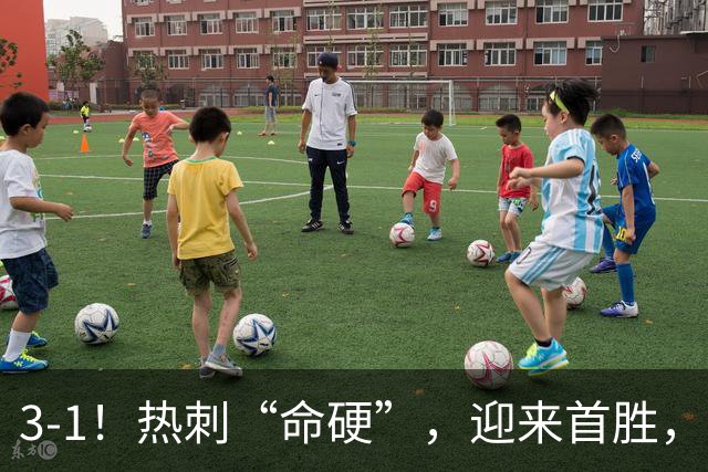 3-1！热刺“命硬”，迎来首胜，险些被绝平，麦迪逊破610天进球荒