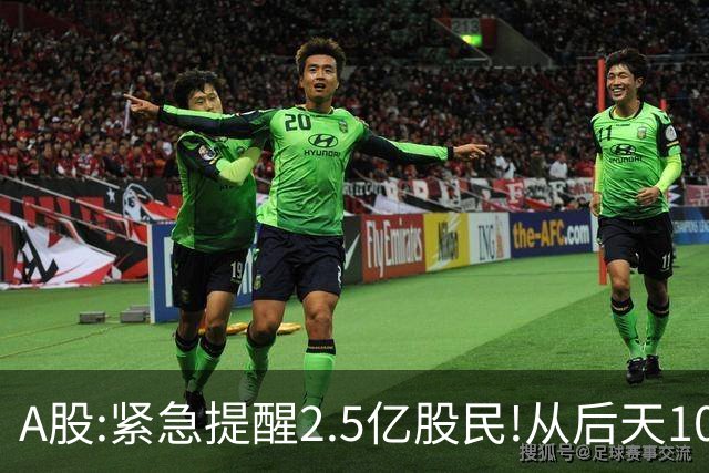 A股:紧急提醒2.5亿股民!从后天10月26日起,A股可能再次历史重演？