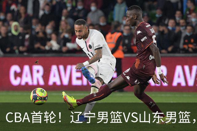 CBA首轮！辽宁男篮VS山东男篮，赛前带来辽宁男篮赵继伟、库珀、段睿骐以及山东男篮王岚钦最新消息
